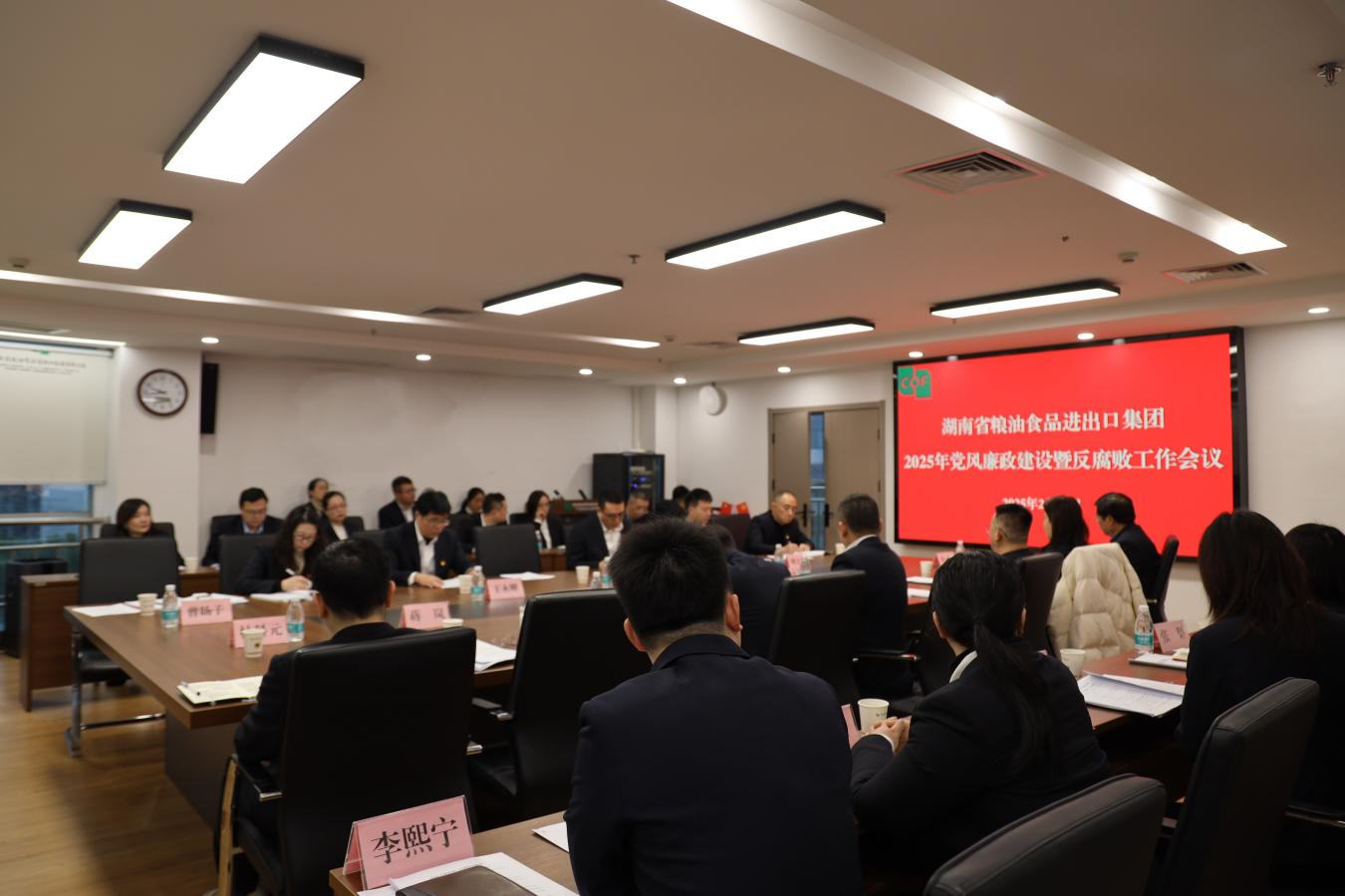 黨風廉政建設.png 黨風廉政建設.png